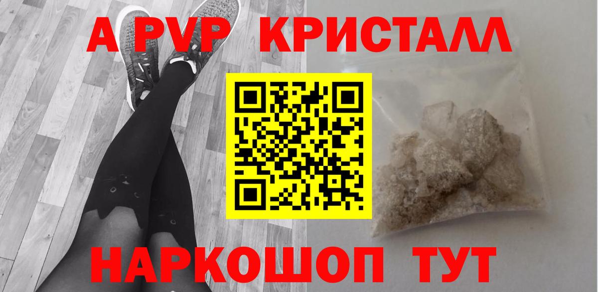 Альфа ПВП СК КРИС Омск