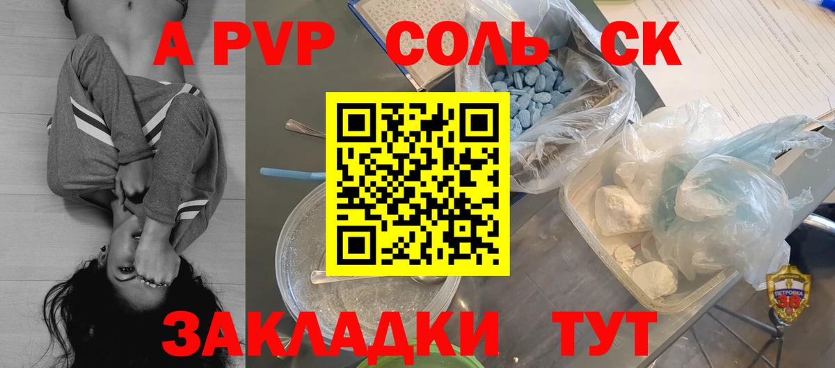 Омск  APVP СК  Вход с VPN  цены наркотик  Alpha-PVP СК  Alfa_PVP кристаллы 