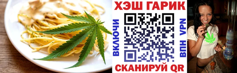 Еда ТГК марихуана Омск