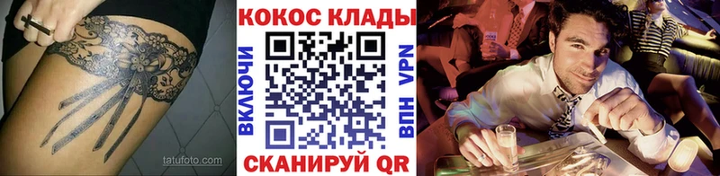COCAIN 99%  Омск 
