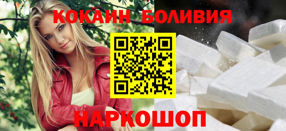 Кокаин 97% Омск