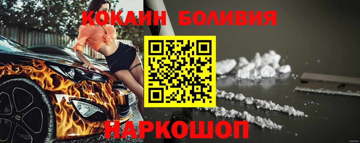 Кокаин Эквадор  КОКАИН  COCAIN 98%  Омск  Вход с VPN 