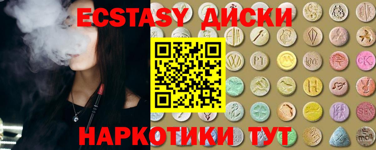 Ecstasy 99%  Экстази  Ecstasy Дубай  Омск  ОМГ ОМГ как войти  Вход с VPN 