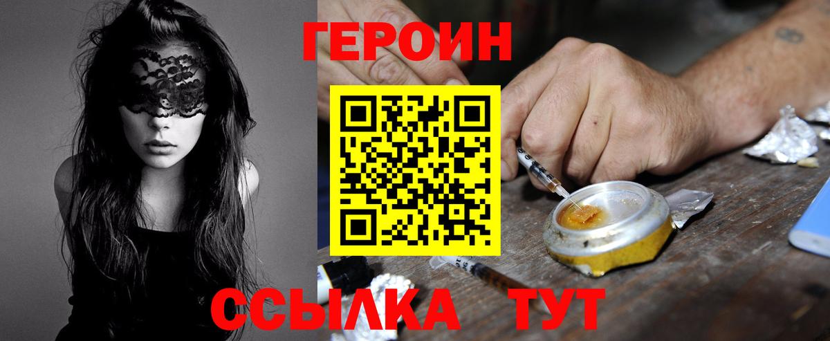 Героин  ГЕРОИН афганец  Вход с VPN  Омск 