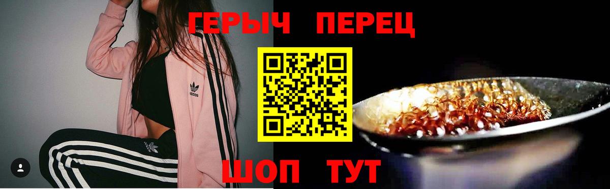 ГЕРОИН Афган Омск