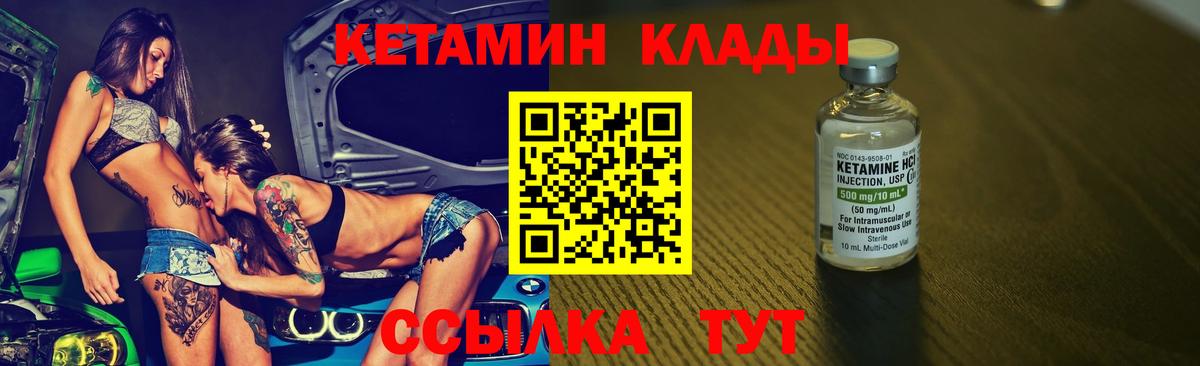 Кетамин ketamine Омск