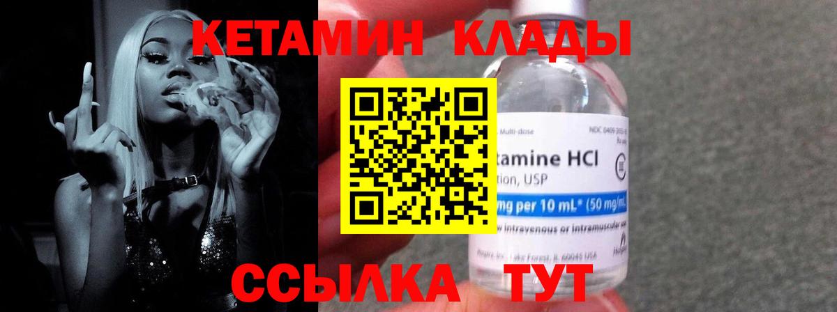 Омск  КЕТАМИН ketamine  Вход с VPN 