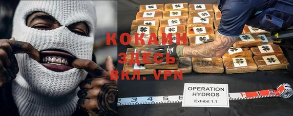 кокаин премиум Абаза