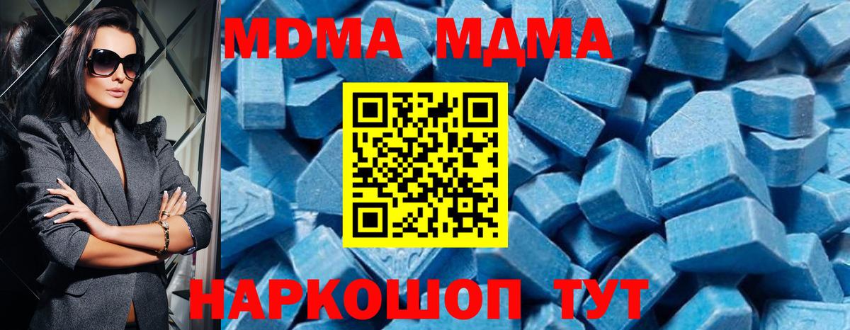 Омск  МДМА Molly  MDMA crystal  Вход с VPN 