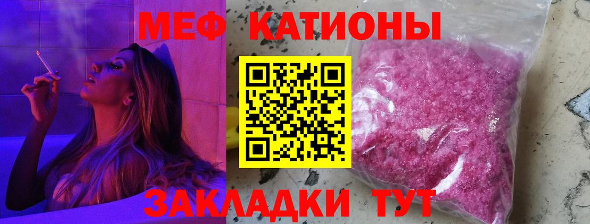 МЯУ-МЯУ 4 MMC  Вход с VPN  МЯУ-МЯУ  МЯУ-МЯУ  Омск  Меф 4 MMC 