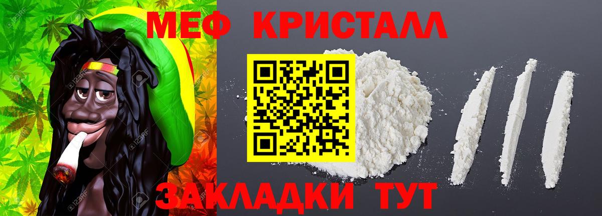Меф мяу мяу Омск