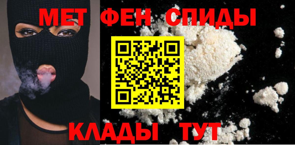 Метамфетамин Декстрометамфетамин 99.9%  Вход с VPN  МЕТАМФЕТАМИН  Омск  Метамфетамин Декстрометамфетамин 99.9% 