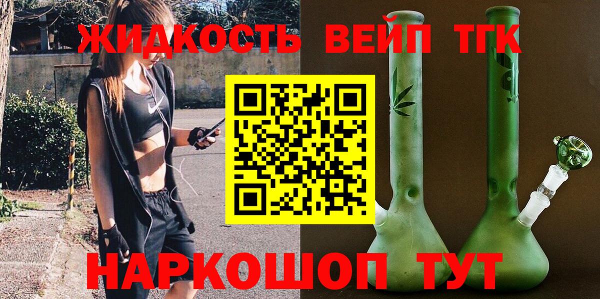 цена наркотик  ТГК гашишное масло  Дистиллят ТГК концентрат  Вход с VPN  Омск 