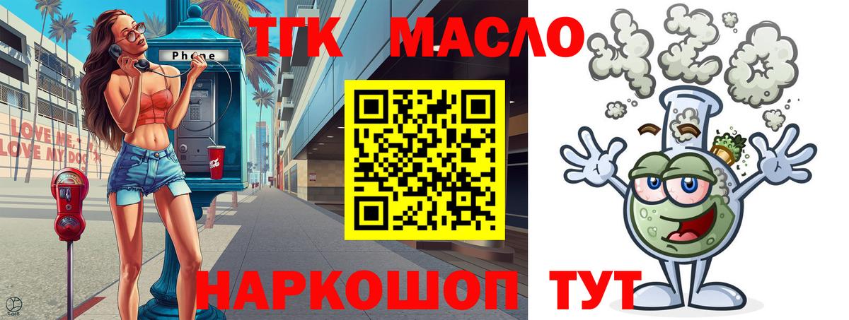 ТГК Wax Омск